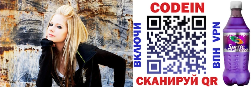 Кодеиновый сироп Lean напиток Lean (лин)  Купить закладки  Новозыбков 