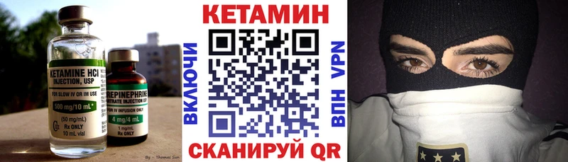 КЕТАМИН VHQ Купить закладки Новозыбков