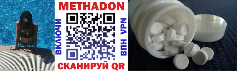 Купить где  Новозыбков  МЕТАДОН methadone 